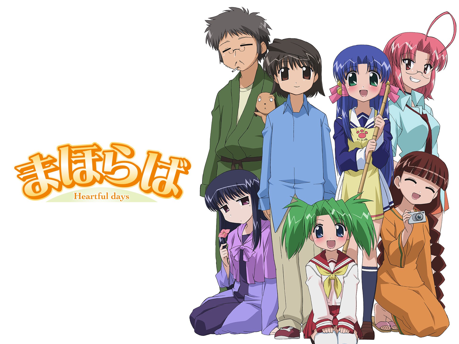 輝く高品質な まほらば～Heartful days～Blu－ray BOX ポスター