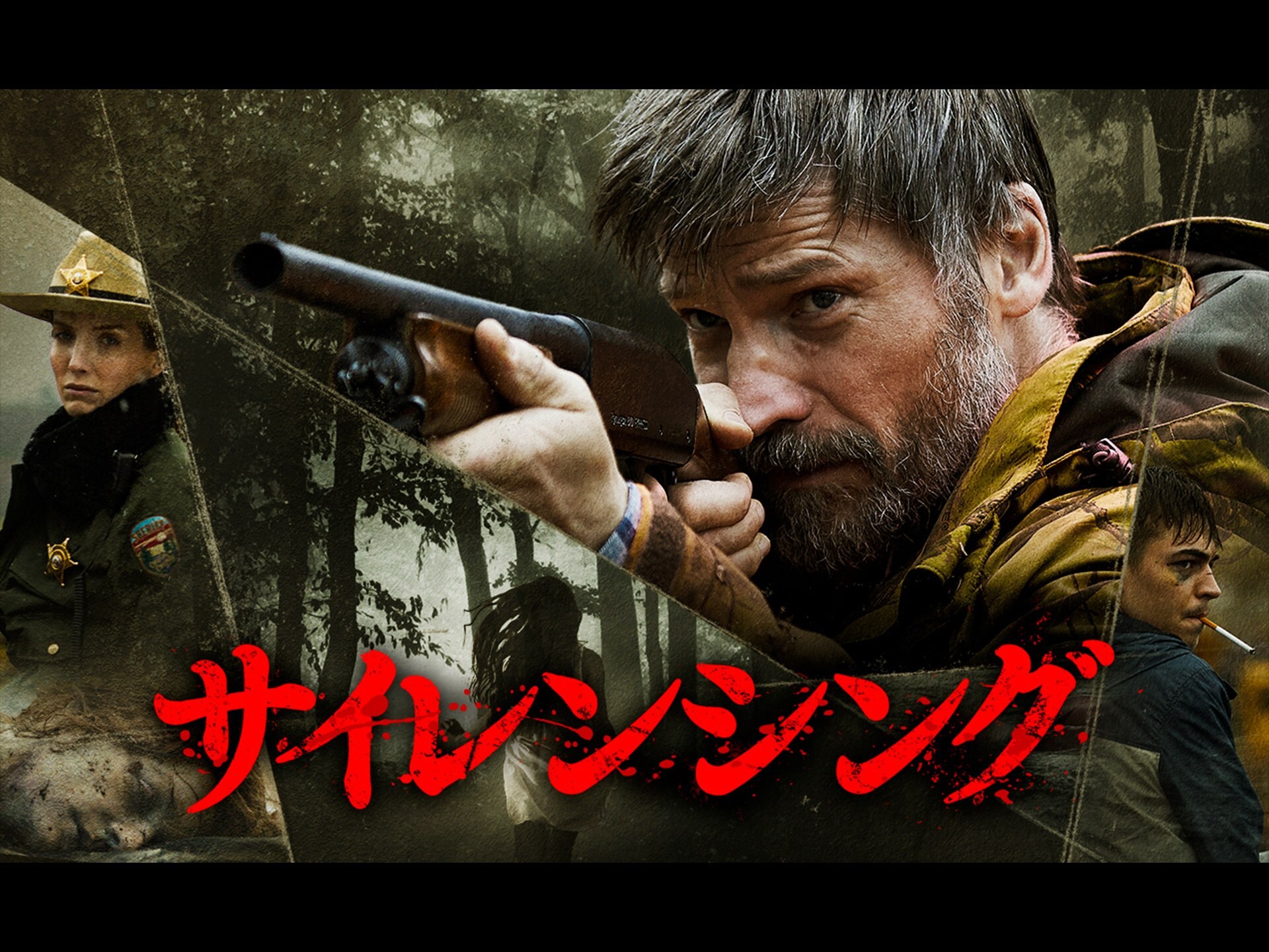 無料視聴あり 映画 サイレンシング の動画 初月無料 動画配信サービスのビデオマーケット 無料視聴あり 映画 サイレンシング の動画 初月無料 動画配信サービスのビデオマーケット
