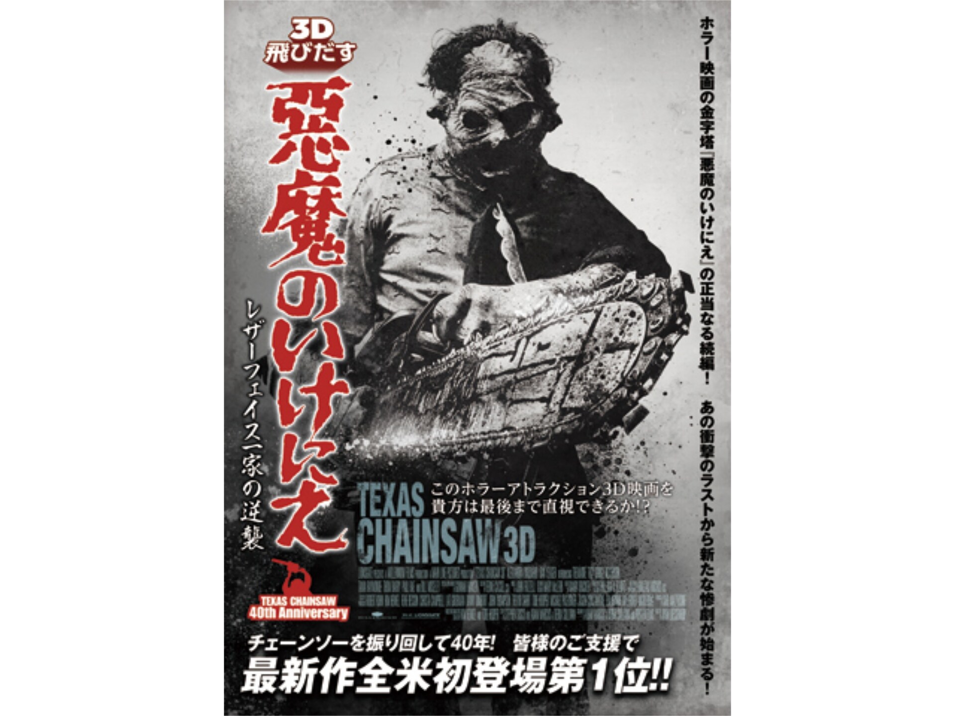 映画 悪魔のいけにえ レザーフェイス一家の逆襲 悪魔のいけにえ レザーフェイス一家の逆襲 字幕版 フル動画 初月無料 動画配信サービスのビデオマーケット