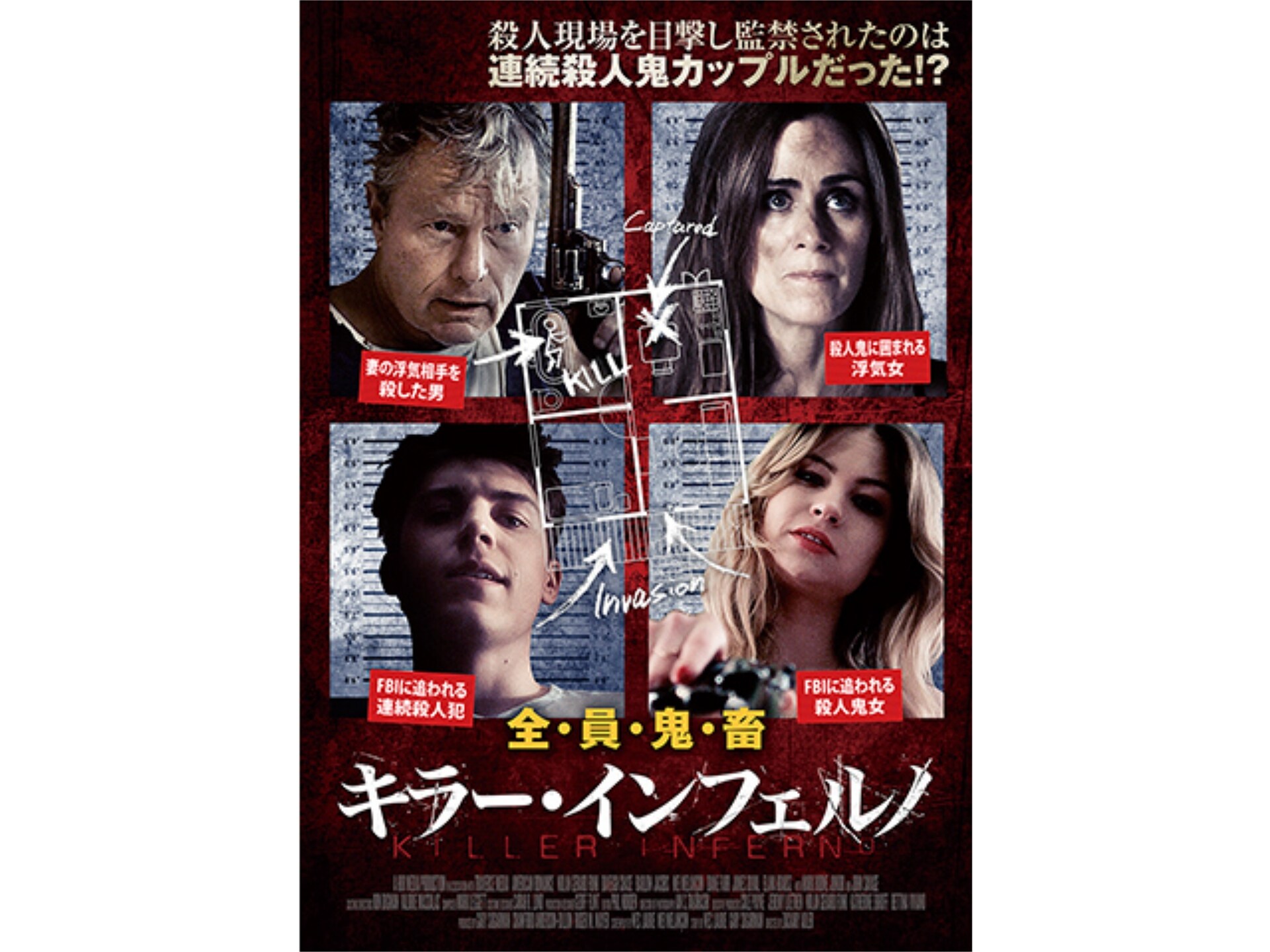 映画 キラー インフェルノ キラー インフェルノ 字幕版 フル動画 初月無料 動画配信サービスのビデオマーケット 映画 キラー インフェルノ キラー インフェルノ 字幕版 フル動画 初月無料 動画配信サービスのビデオマーケット
