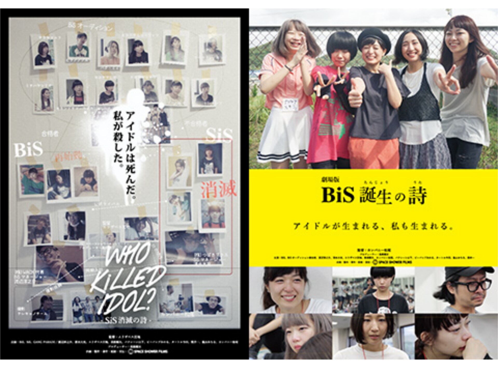 映画 Who Killed Idol Sis消滅の詩 劇場版 Bis誕生の詩 Who Killed Idol Sis消滅の詩 フル動画 初月無料 動画配信サービスのビデオマーケット