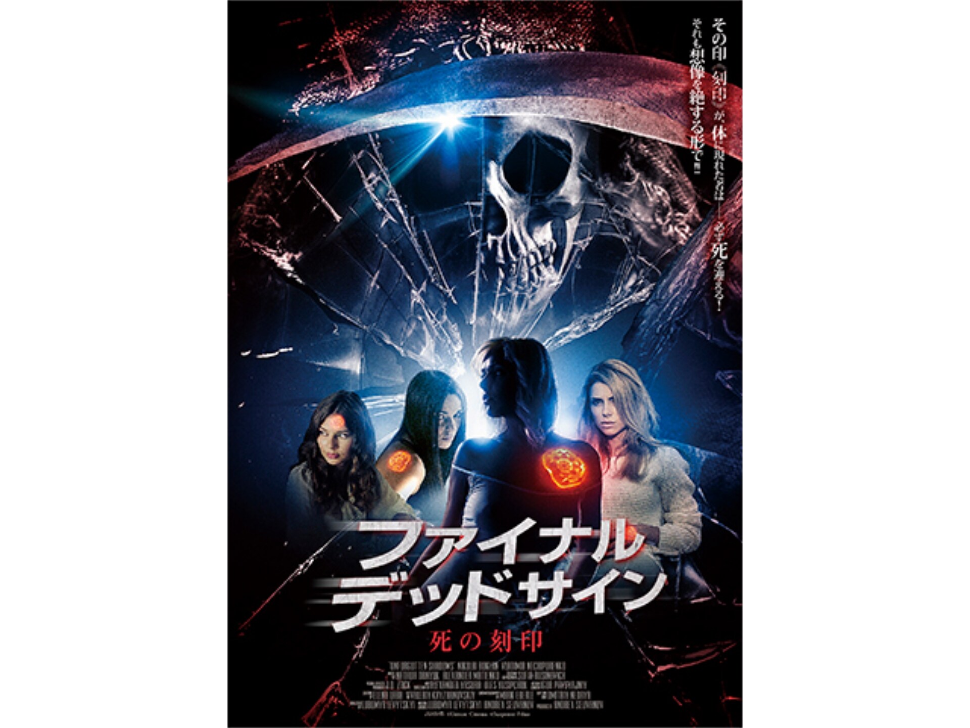 無料視聴あり 映画 ファイナル デッドサイン 死の刻印 の動画 初月無料 動画配信サービスのビデオマーケット