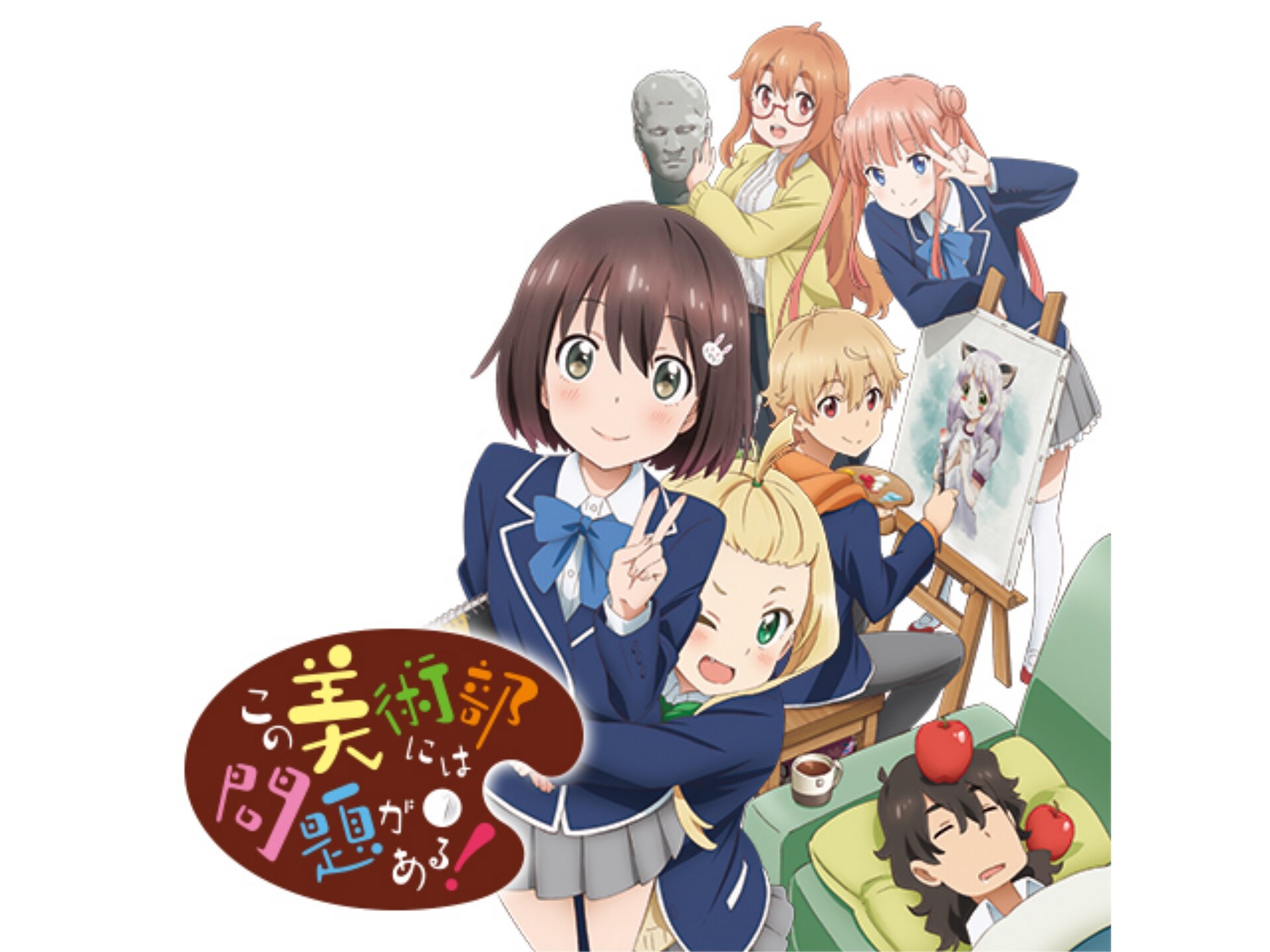 アニメ この美術部には問題がある 第11話 団結 空き缶 文化祭 フル動画 初月無料 動画配信サービスのビデオマーケット