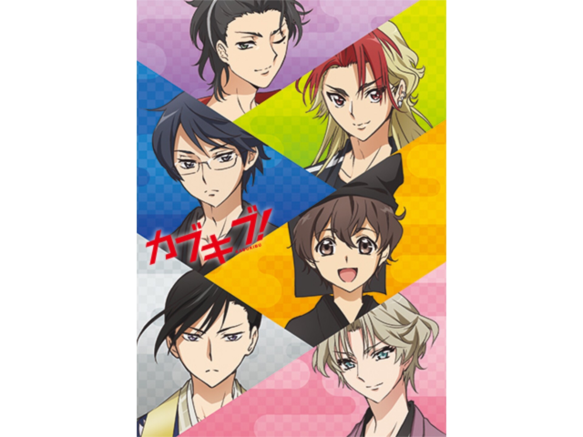 無料視聴あり アニメ カブキブ の動画まとめ 初月無料 動画配信サービスのビデオマーケット