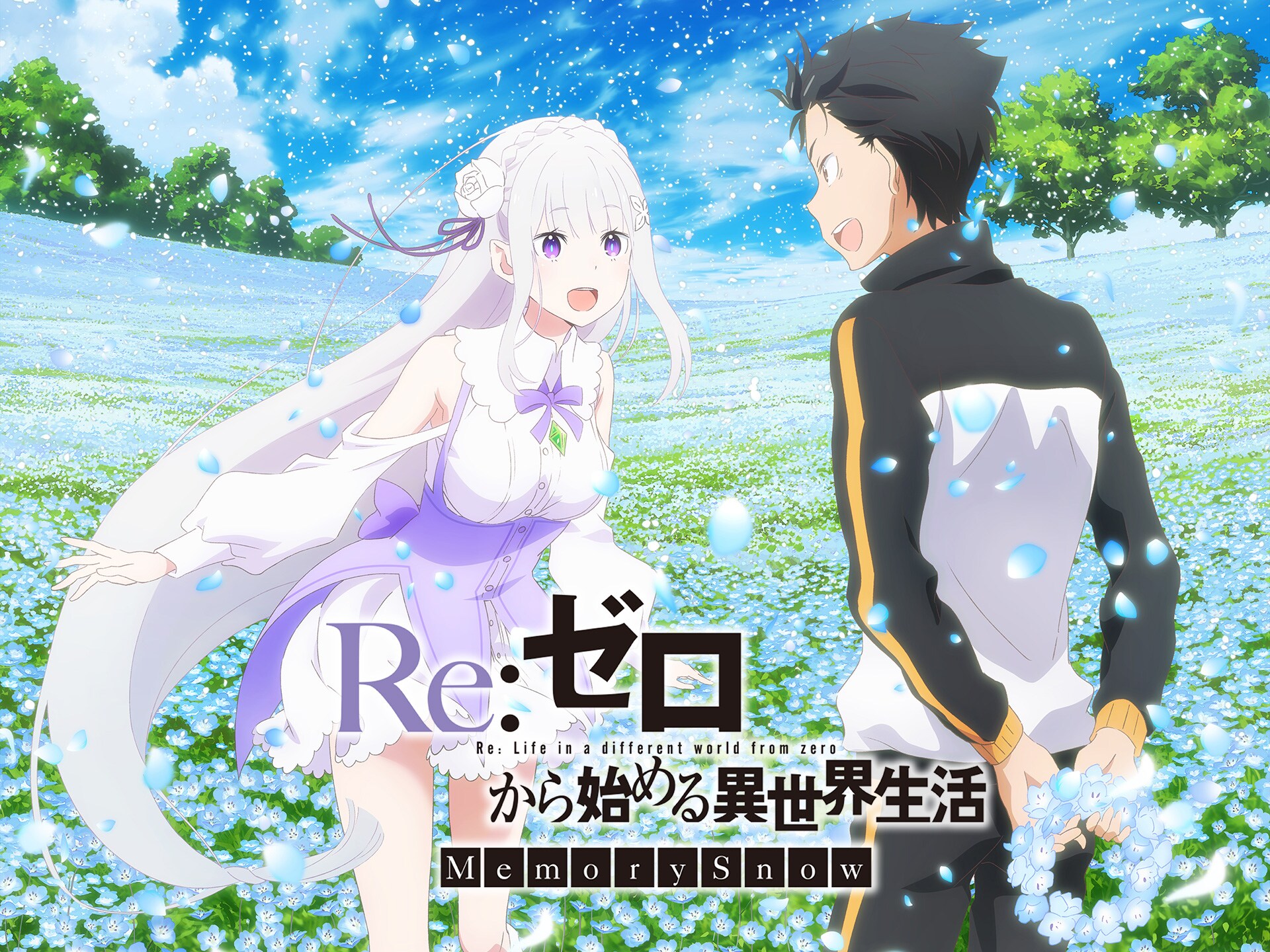 アニメ Re ゼロから始める異世界生活 Memory Snow の動画 初月無料 動画配信サービスのビデオマーケット