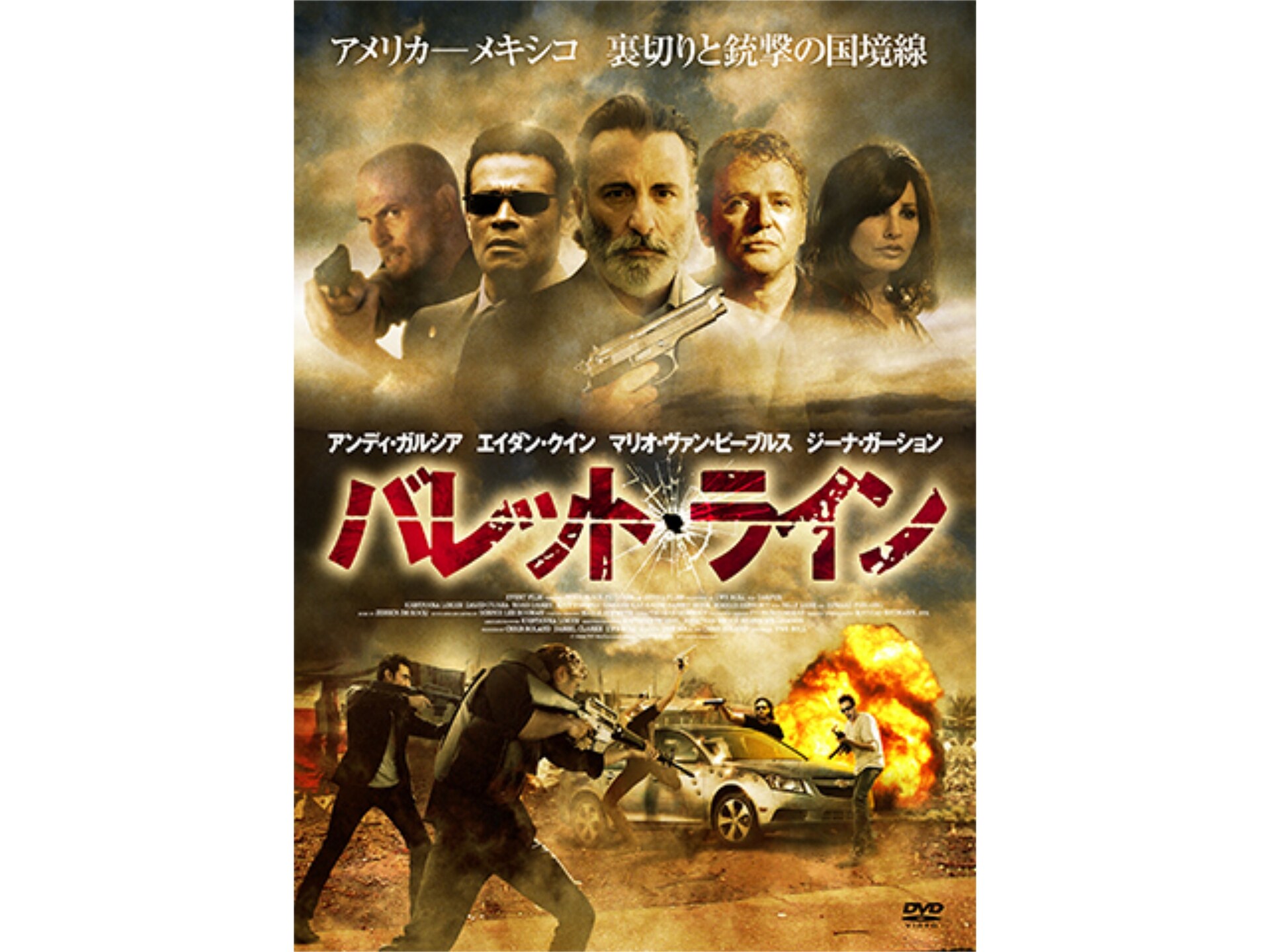 映画 バレット ライン 予告編 フル動画 初月無料 動画配信サービスのビデオマーケット