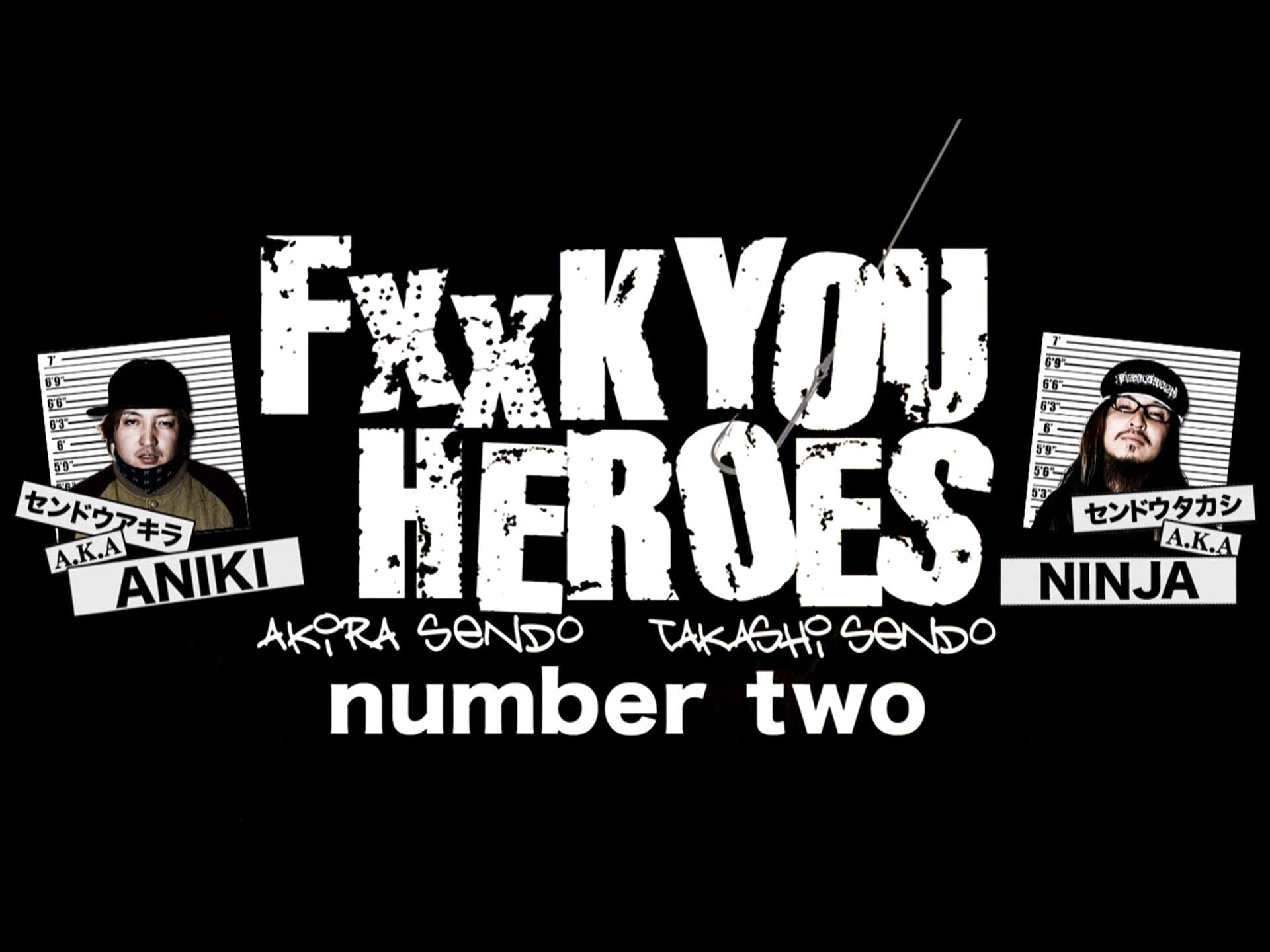 趣味 その他 Fxxk You Heroes 2 ブラック野郎 北限一番星 God Fish You の動画 初月無料 動画配信サービスのビデオマーケット