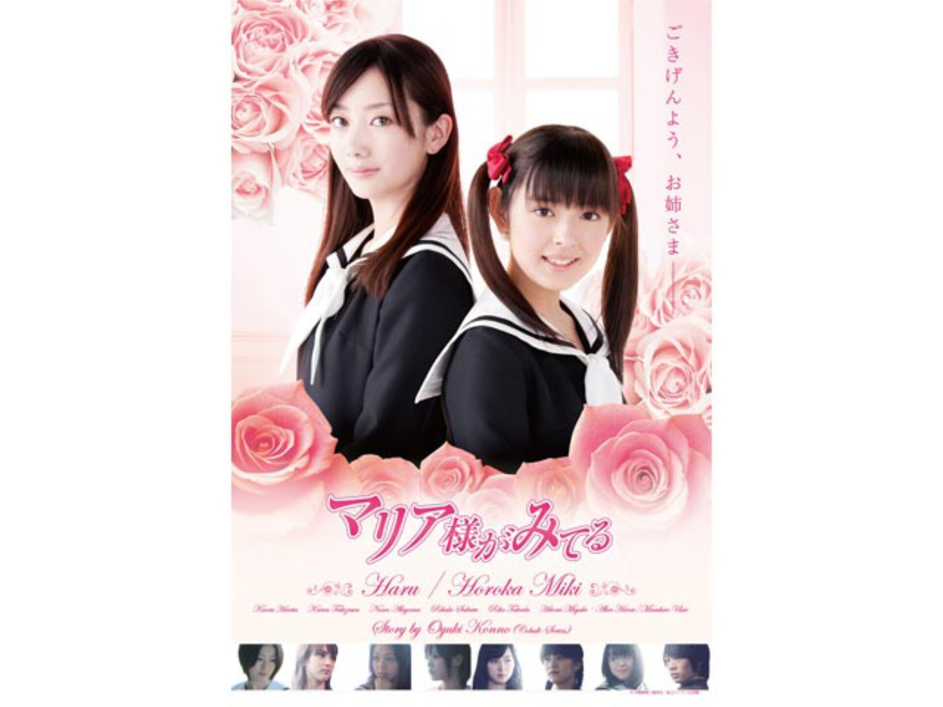 映画 マリア様がみてる マリア様がみてる フル動画 初月無料 動画配信サービスのビデオマーケット 映画 マリア様がみてる マリア様がみてる フル動画 初月無料 動画配信サービスのビデオマーケット