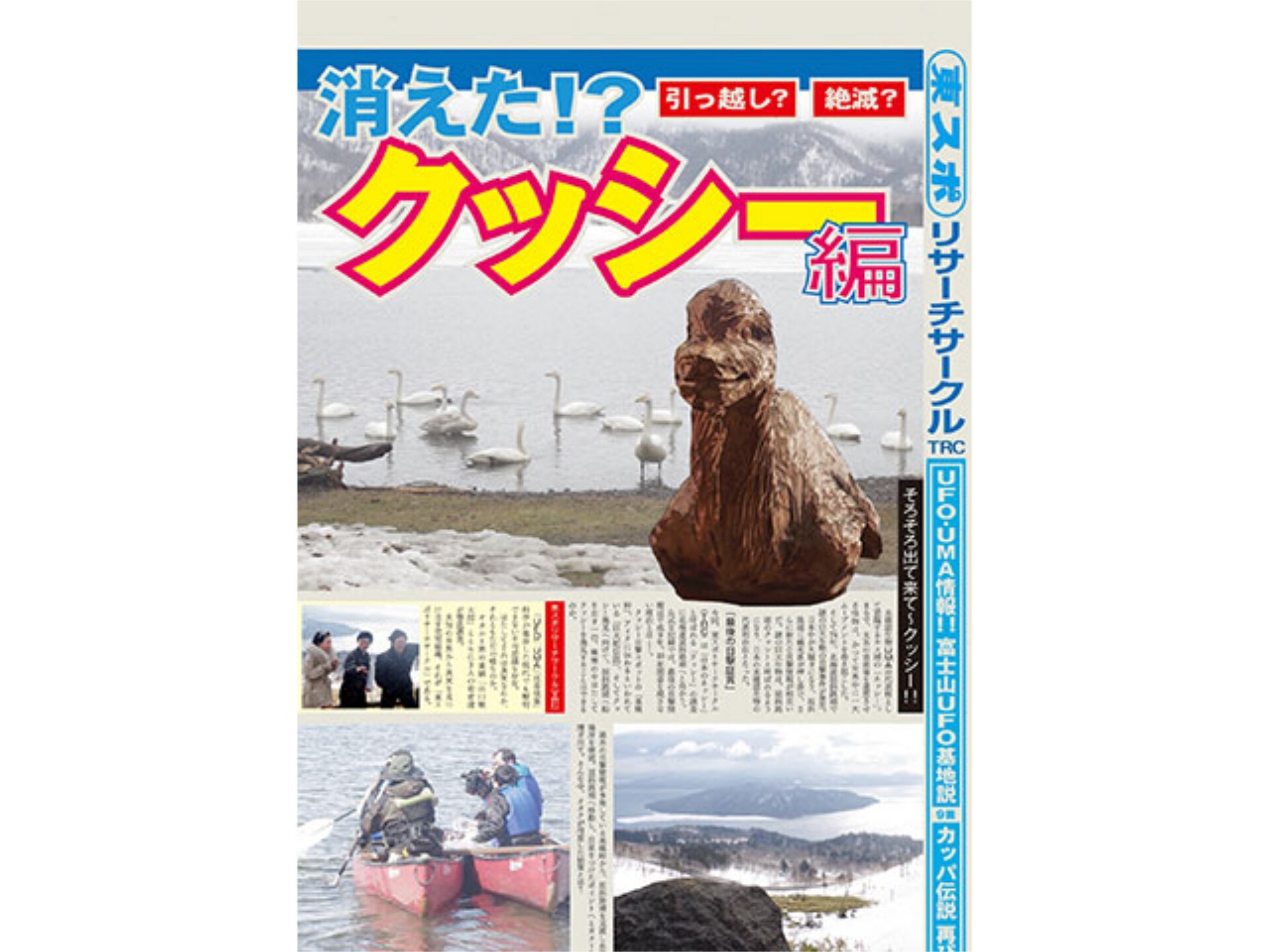 バラエティ 東スポリサーチサークル クッシー編 冒頭2分無料 フル動画 初月無料 動画配信サービスのビデオマーケット