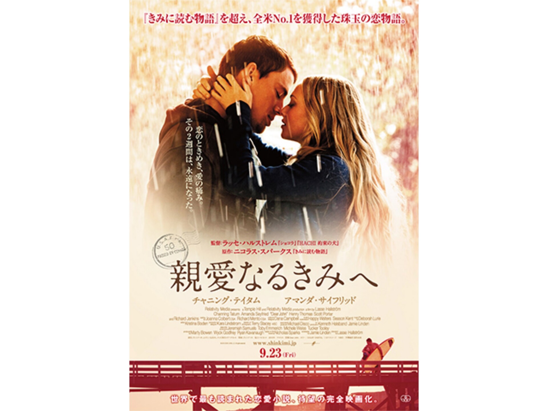 無料視聴あり 映画 親愛なるきみへ の動画 初月無料 動画配信サービスのビデオマーケット