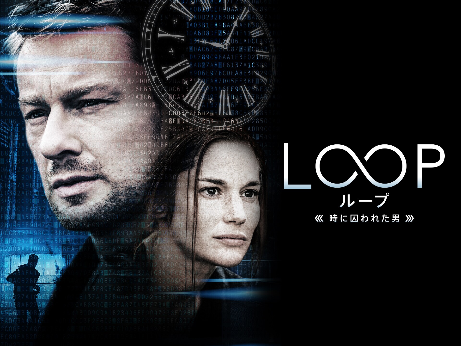 ループ 映画
