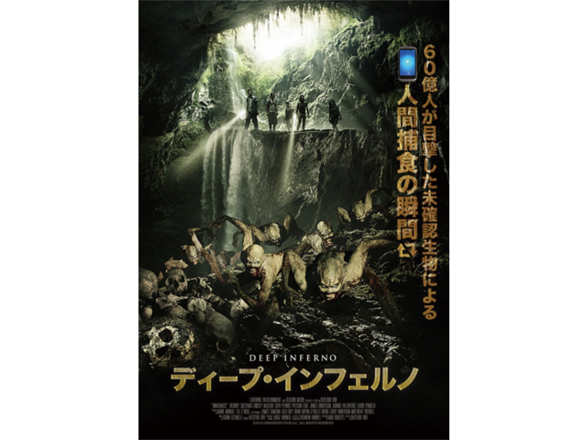映画 ディープ インフェルノ Deep Inferno 予告編 フル動画 初月無料 動画配信サービスのビデオマーケット 映画 ディープ インフェルノ Deep Inferno 予告編 フル動画 初月無料 動画配信サービスのビデオマーケット