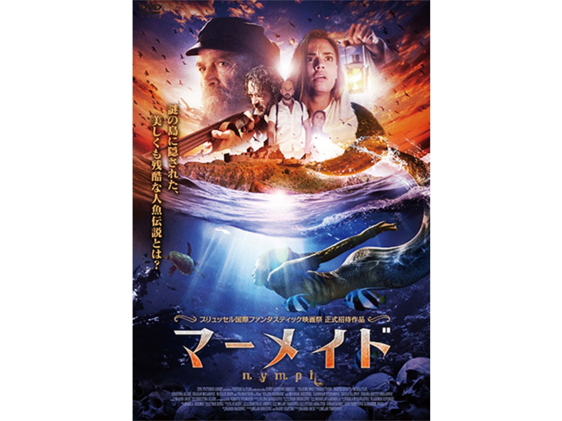 映画 マーメイド 予告編 フル動画 初月無料 動画配信サービスのビデオマーケット 映画 マーメイド 予告編 フル動画 初月無料 動画配信サービスのビデオマーケット