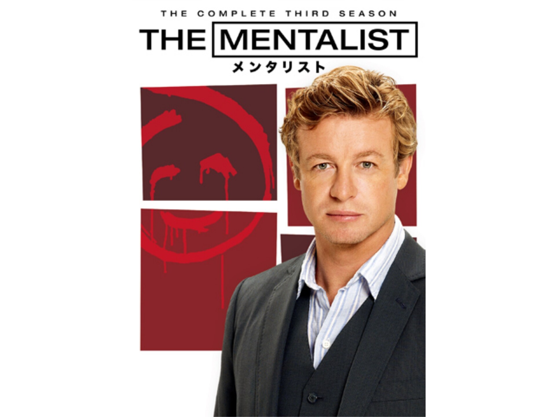 ドラマ The Mentalist メンタリスト サード シーズン の動画 初月無料 動画配信サービスのビデオマーケット