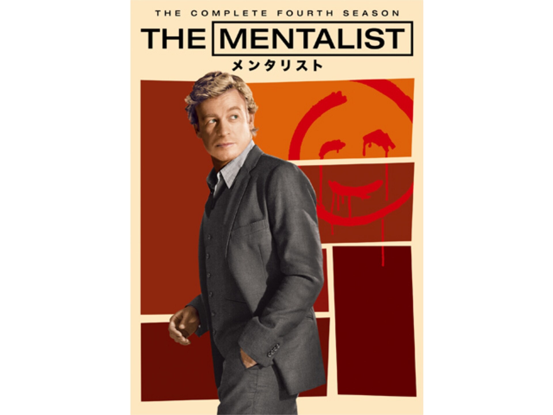 ドラマ The Mentalist メンタリスト フォース シーズン の動画 初月無料 動画配信サービスのビデオマーケット
