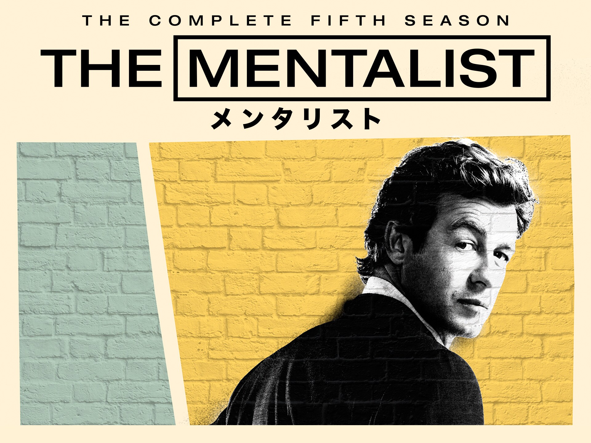 ドラマ The Mentalist メンタリスト シックス シーズン の動画 初月無料 動画配信サービスのビデオマーケット