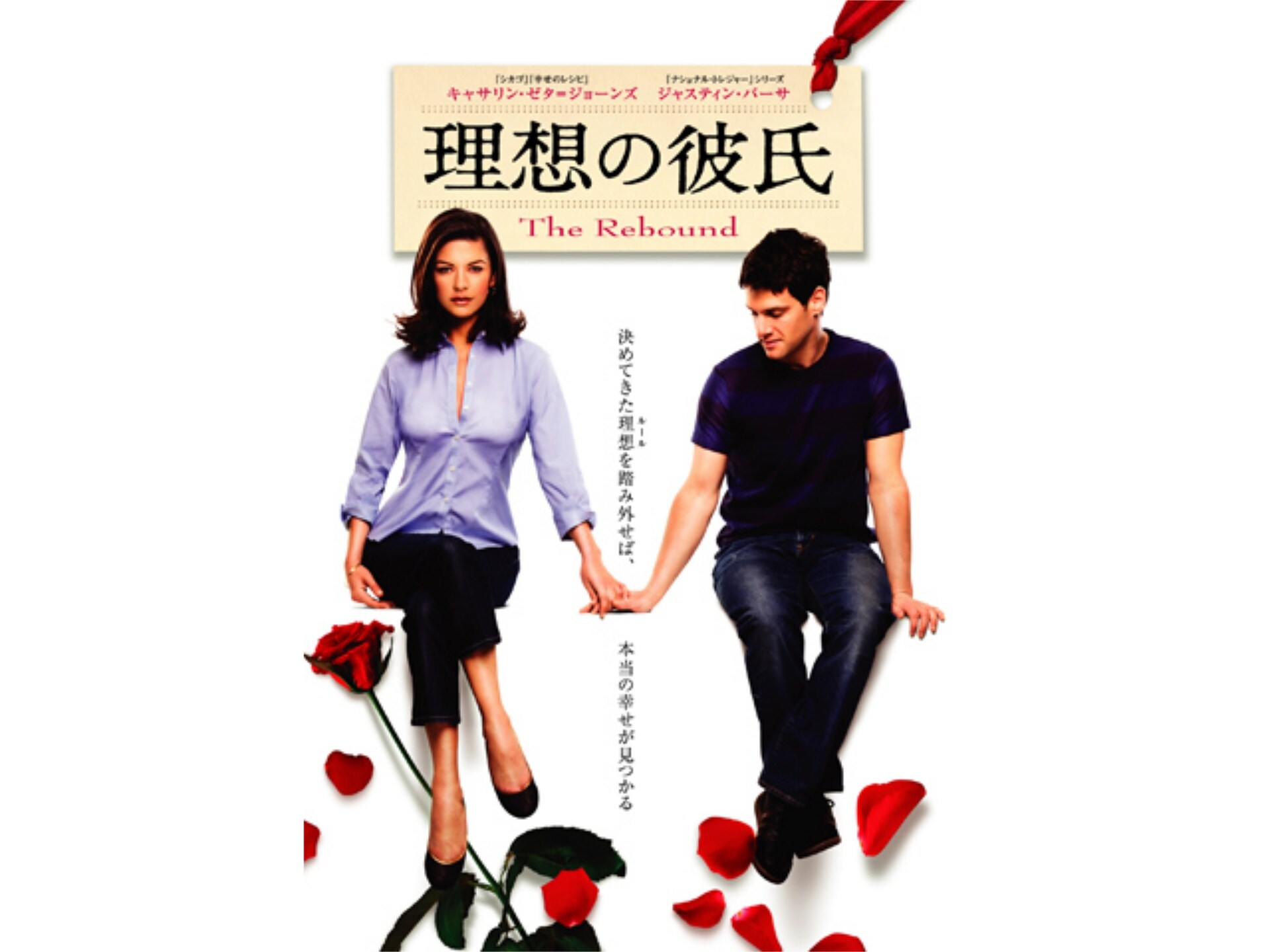 映画 理想の彼氏 の動画 初月無料 動画配信サービスのビデオマーケット 映画 理想の彼氏 の動画 初月無料 動画配信サービスのビデオマーケット