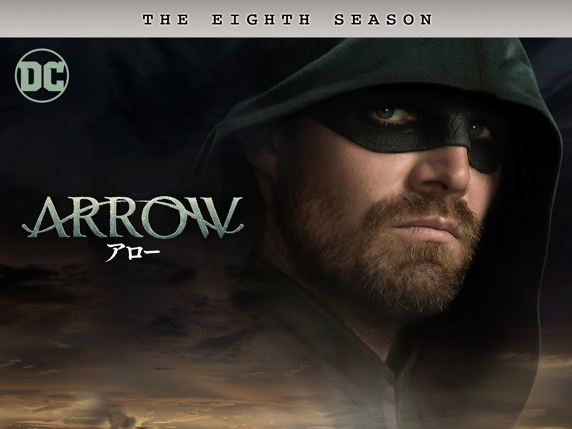 ドラマ Arrow アロー ファイナル シーズン の動画まとめ 初月無料 動画配信サービスのビデオマーケット