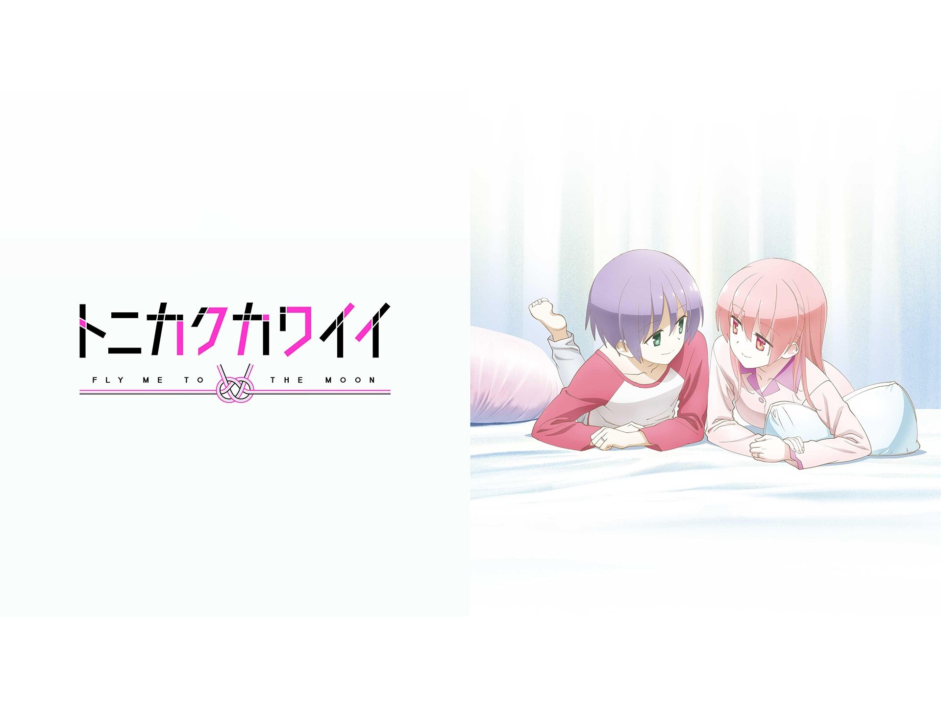 アニメ トニカクカワイイ Sns の動画 初月無料 動画配信サービスのビデオマーケット