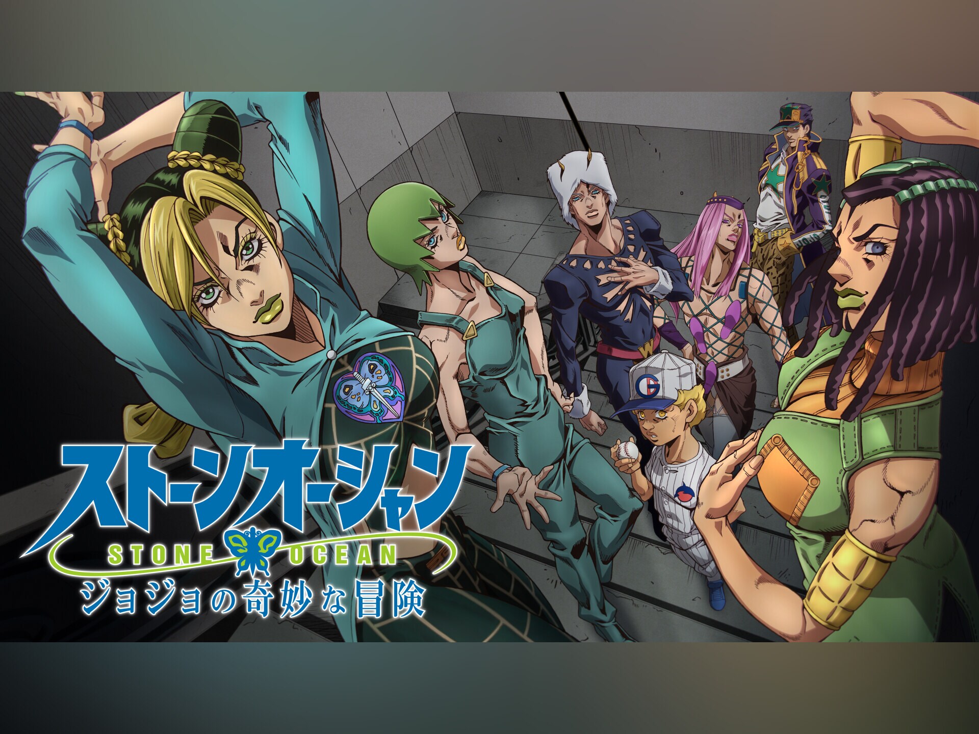 アニメ ジョジョの奇妙な冒険 ストーンオーシャン の動画まとめ 初月無料 動画配信サービスのビデオマーケット