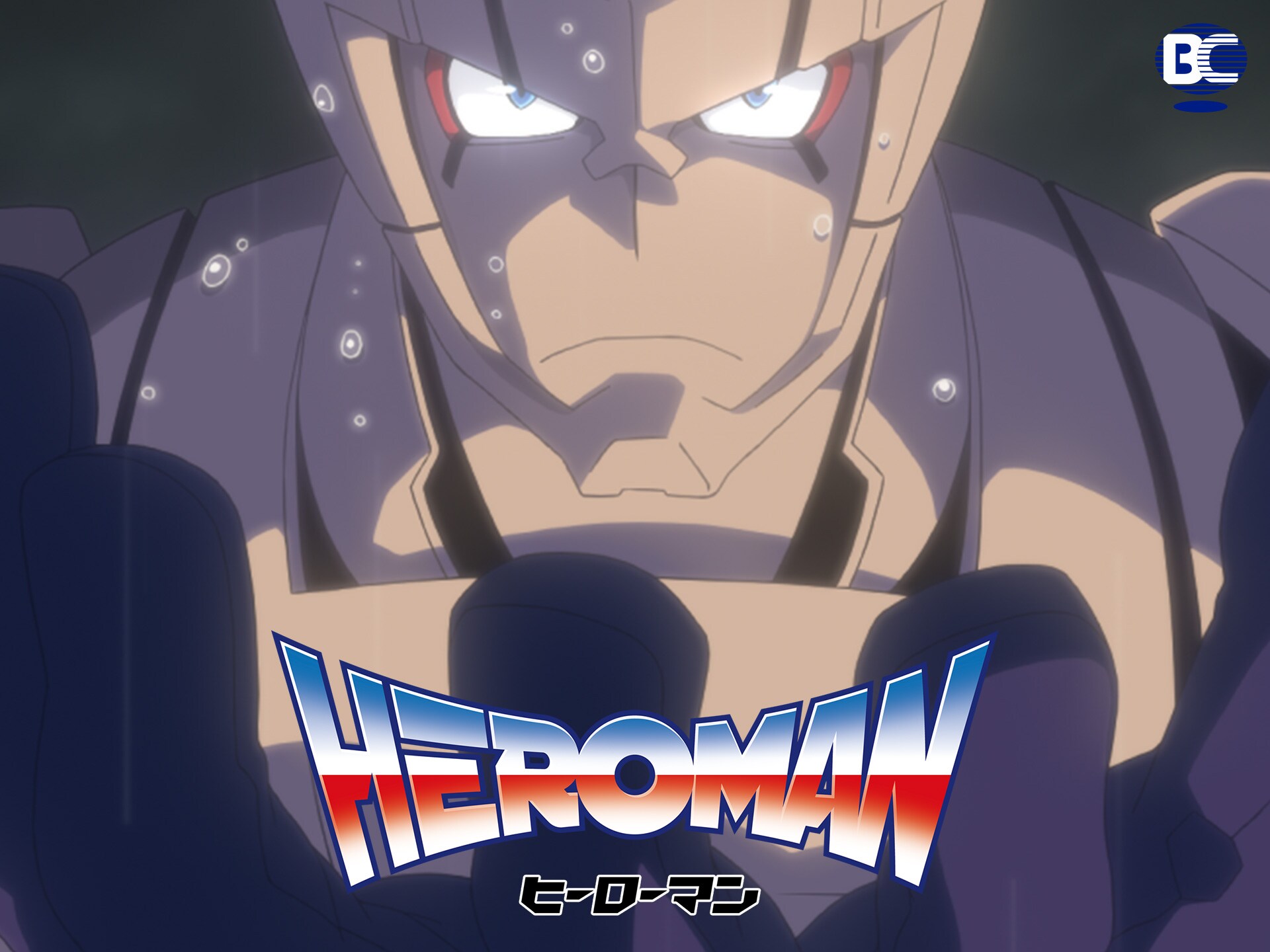 無料視聴あり アニメ Heroman ヒーローマン の動画まとめ 初月無料 動画配信サービスのビデオマーケット