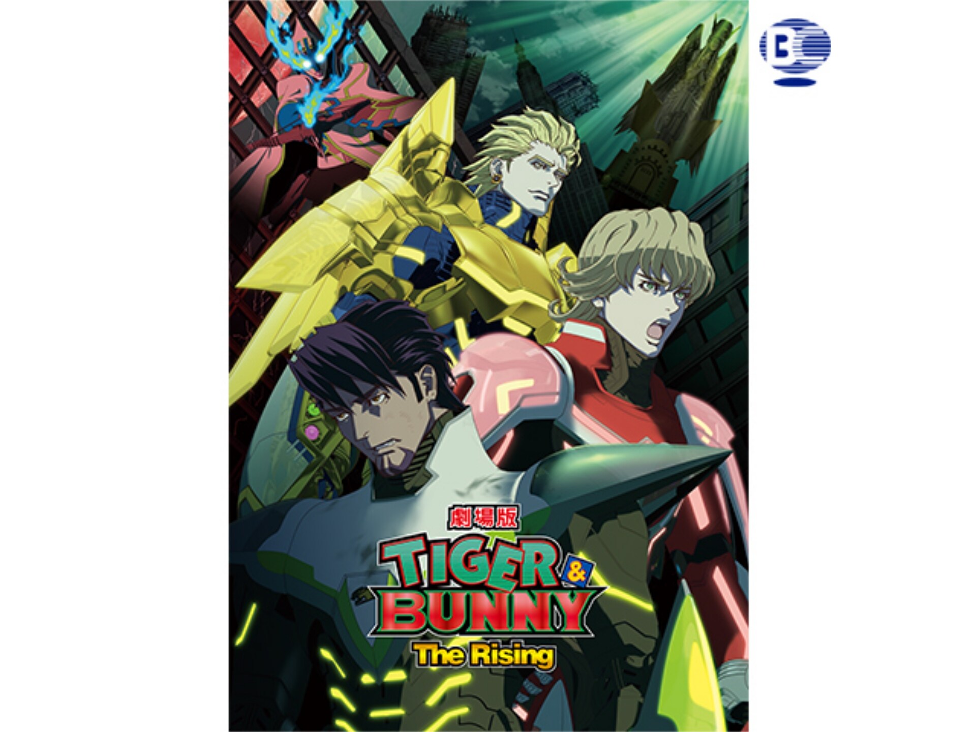 アニメ 劇場版 Tiger Bunny The Rising の動画 初月無料 動画配信サービスのビデオマーケット