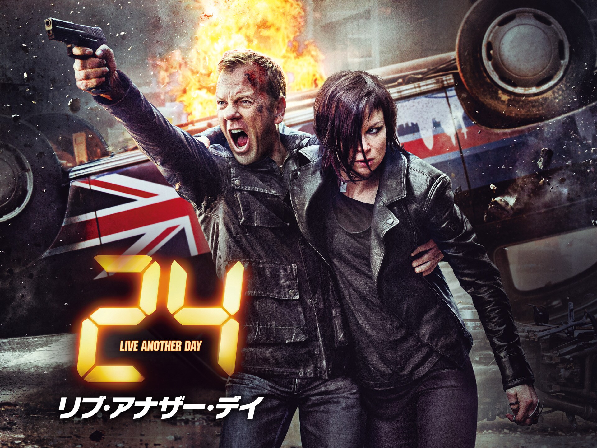 ドラマ 24 Twenty Four リブ アナザー デイ 第1話 吹き替え 字幕版 フル動画 初月無料 動画配信サービスのビデオマーケット