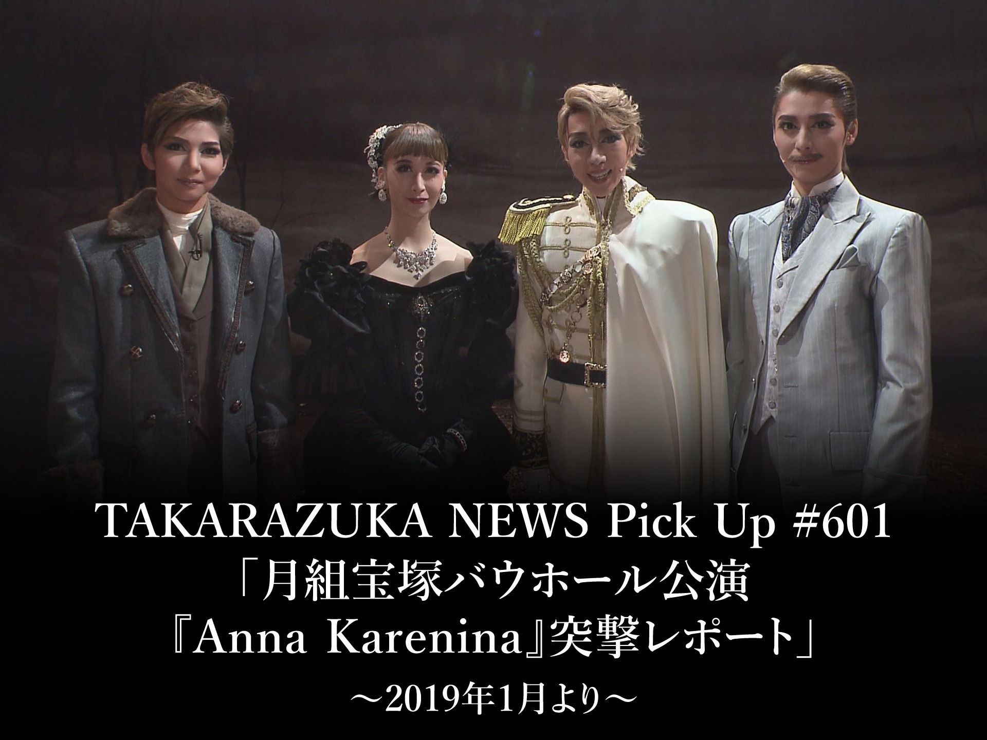 Blu-Ray]月組宝塚バウホール公演 Musical『Anna Karenina』 宝塚歌劇団