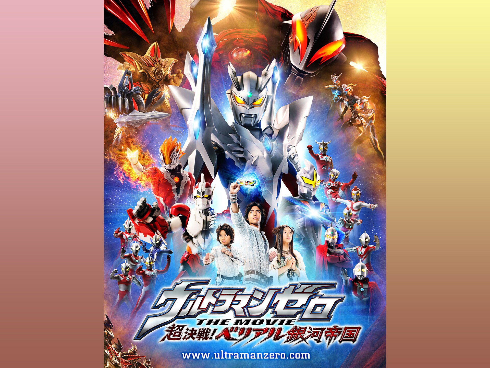 映画 ウルトラマンゼロ The Movie 超決戦 ベリアル銀河帝国 の動画 初月無料 動画配信サービスのビデオマーケット