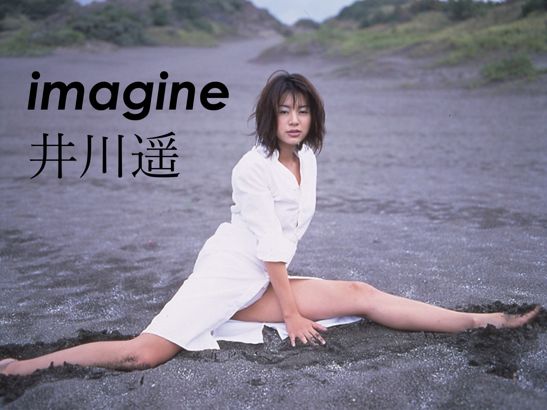 グラビア Imagine 井川遥 の動画 初月無料 動画配信サービスのビデオマーケット