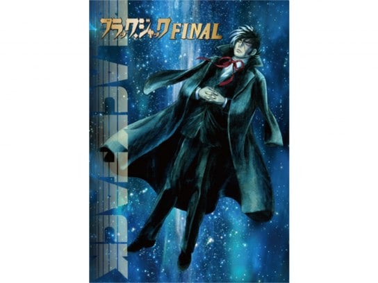 アニメ ブラック ジャックfinal Ova の動画まとめ 初月無料 動画配信サービスのビデオマーケット