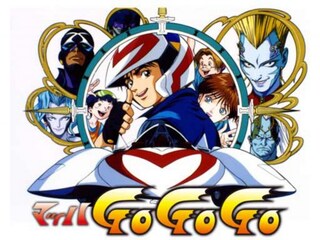 マッハGoGoGo(’97年版)