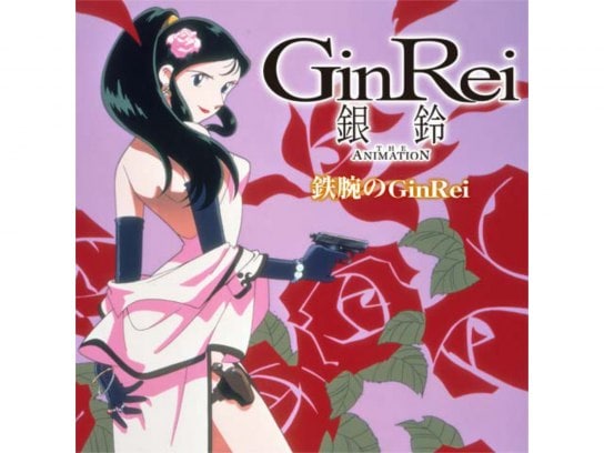アニメ ジャイアント ロボ The Animation 外伝 銀鈴 Ginrei 鉄腕ginrei の動画 初月無料 動画配信サービスのビデオマーケット アニメ ジャイアント ロボ The Animation 外伝 銀鈴 Ginrei 鉄腕ginrei の動画 初月無料 動画配信サービスのビデオマーケット