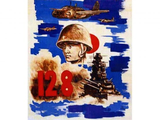 太平洋戦争