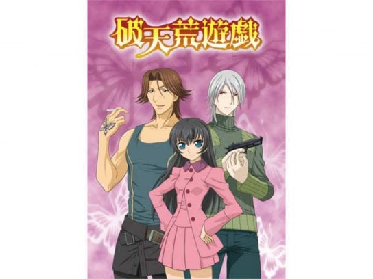 無料視聴あり アニメ 破天荒遊戯 の動画まとめ 初月無料 動画配信サービスのビデオマーケット