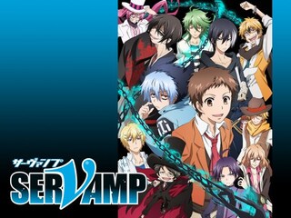 SERVAMP‐サーヴァンプ‐