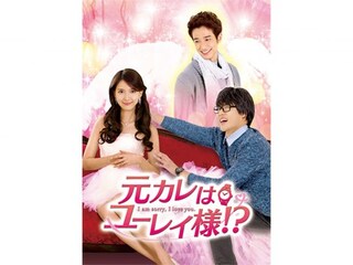 元カレはユーレイ様!?