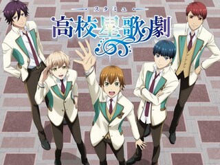 スタミュ(第2期)