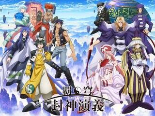 覇穹 封神演義