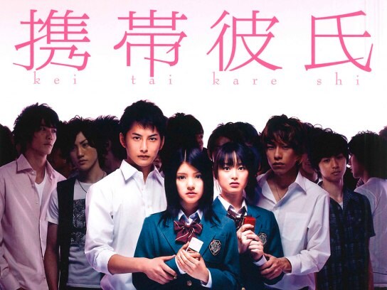 無料視聴あり 映画 携帯彼氏 の動画 初月無料 動画配信サービスのビデオマーケット