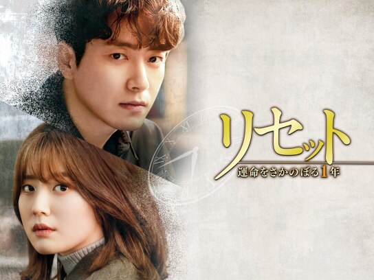 Sf ファンタジードラマ 韓流 韓国 ドラマ の動画視聴一覧 初月無料 動画配信サービスのビデオマーケット