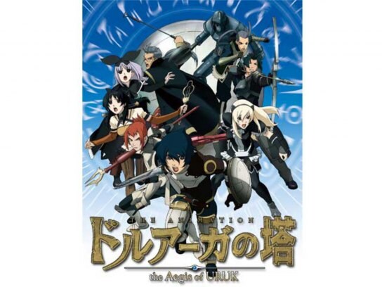 無料視聴あり アニメ ドルアーガの塔 The Aegis Of Uruk の動画まとめ 初月無料 動画配信サービスのビデオマーケット 無料視聴あり アニメ ドルアーガの塔 The Aegis Of Uruk の動画まとめ 初月無料 動画配信サービスのビデオマーケット