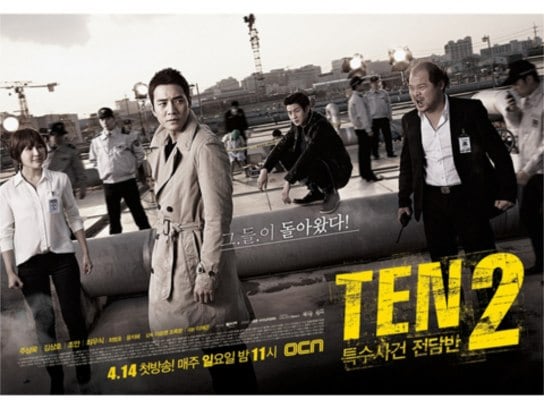 無料視聴あり 韓流 10 Tenシーズン2 の動画まとめ 初月無料 動画配信サービスのビデオマーケット