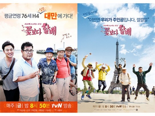 無料視聴あり 韓流 花よりおじいさん シーズンi フランス 台湾編 の動画まとめ 初月無料 動画配信サービスのビデオマーケット