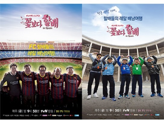 無料視聴あり 韓流 花よりおじいさんシーズンii スペイン編 の動画まとめ 初月無料 動画配信サービスのビデオマーケット