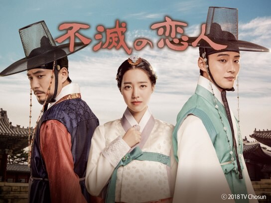 無料視聴あり ドラマ 不滅の恋人 の動画まとめ 初月無料 動画配信サービスのビデオマーケット