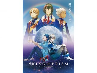 KING OF PRISM by PrettyRhythm