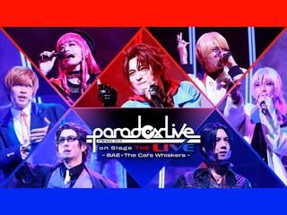 Paradox Live on Stage THE LIVE ～BAE×The Cat's Whiskers～(昼公演)