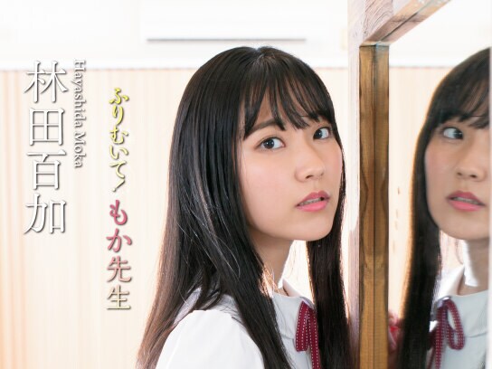 無料視聴あり グラビア 林田百加 ふりむいて もか先生 の動画 初月無料 動画配信サービスのビデオマーケット 無料視聴あり グラビア 林田百加 ふりむいて もか先生 の動画 初月無料 動画配信サービスのビデオマーケット