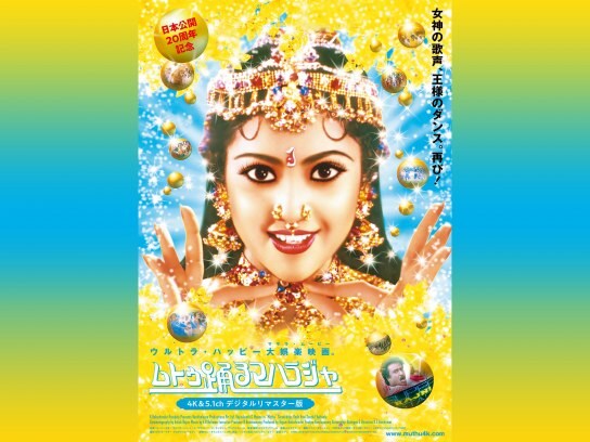 ミュージカル オペラ映画 アジア 華流映画 の動画視聴一覧 初月無料 動画配信サービスのビデオマーケット